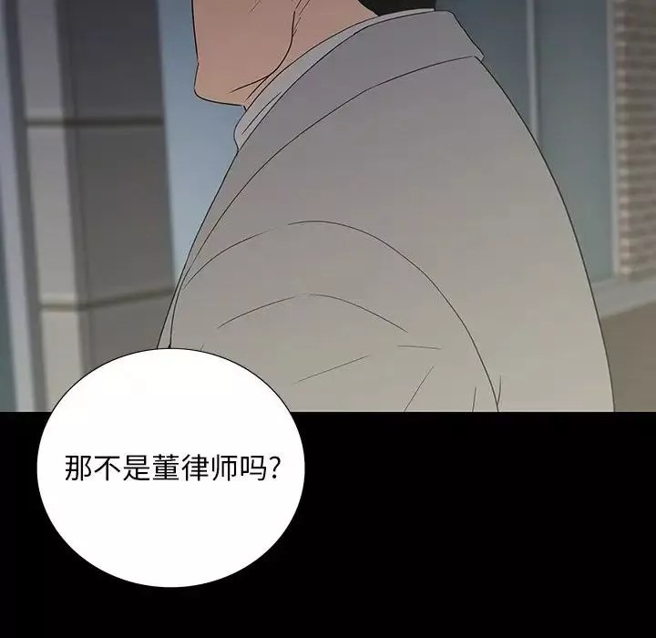同室操戈第13話
