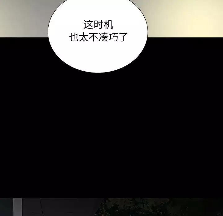 同室操戈第13話