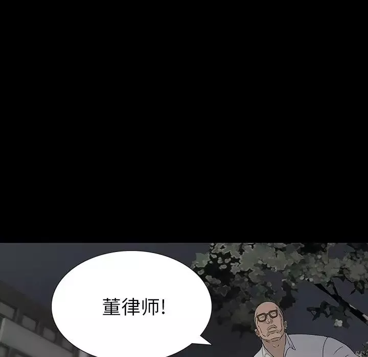 同室操戈第13話
