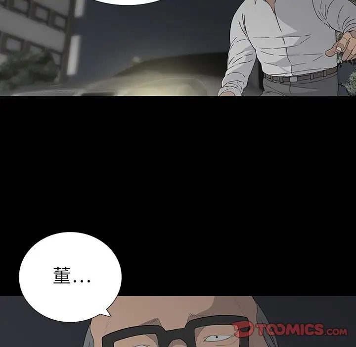 同室操戈第13话