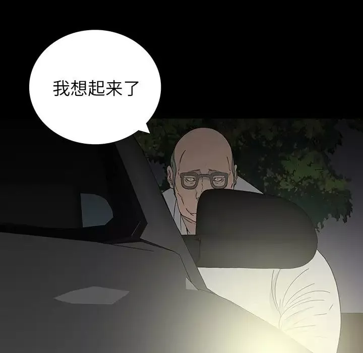 同室操戈-第13话 - 图片 109