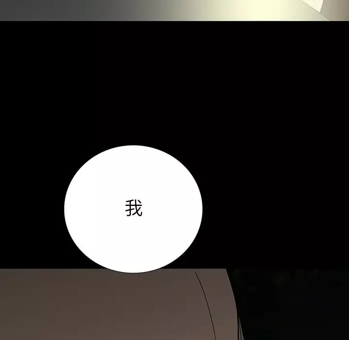 同室操戈第13話
