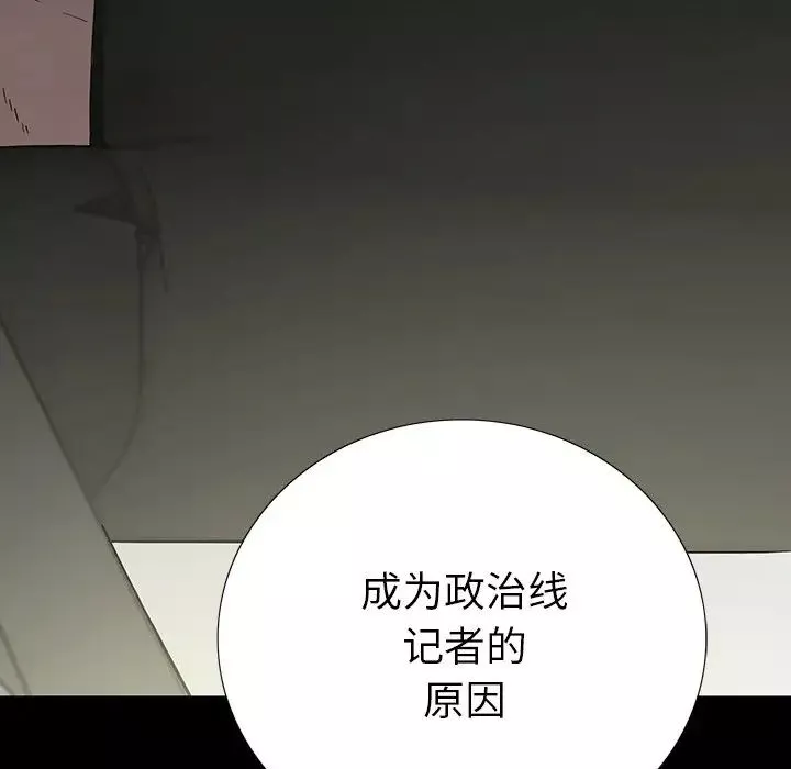 同室操戈第13話
