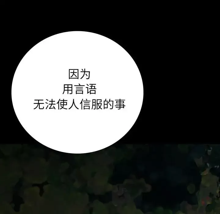 同室操戈第13話