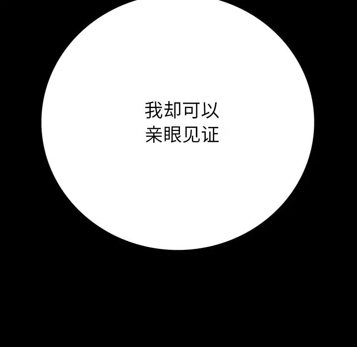 同室操戈第13话