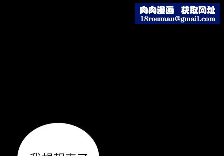 同室操戈第14话