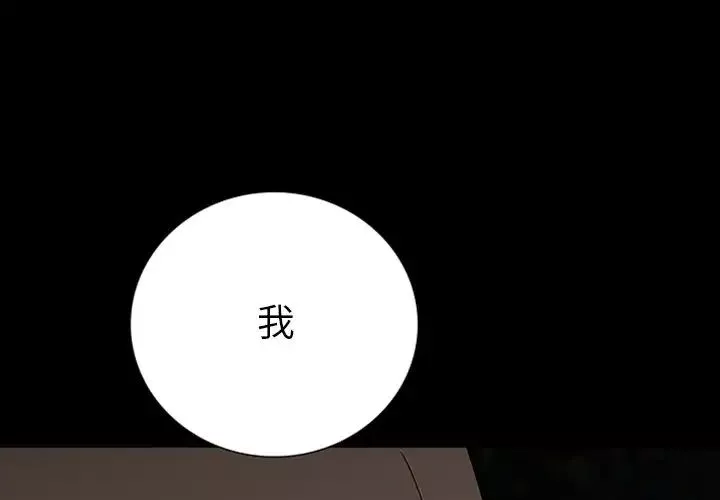 同室操戈-第14话 - 图片 4