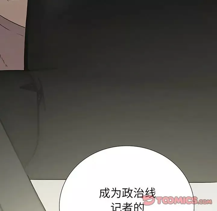 同室操戈第14話