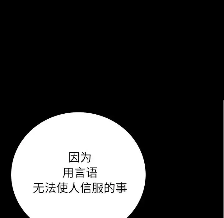 同室操戈-第14话 - 图片 8