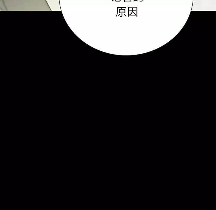 同室操戈-第14话 - 图片 7