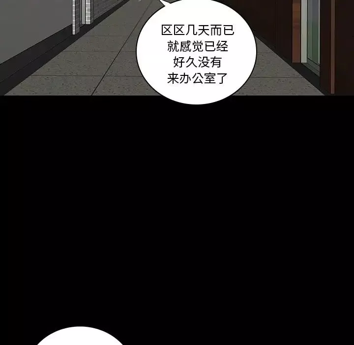 同室操戈-第14话 - 图片 19