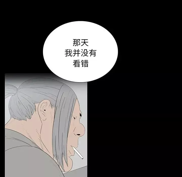 同室操戈-第14话 - 图片 26