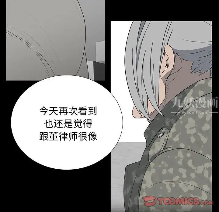 同室操戈第14话