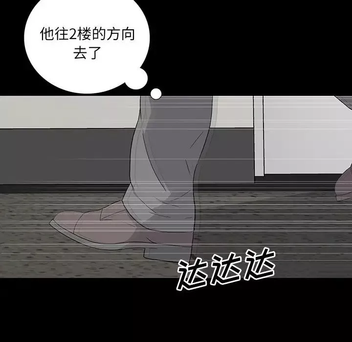 同室操戈-第14话 - 图片 32