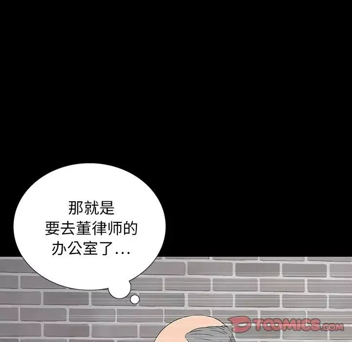 同室操戈第14話