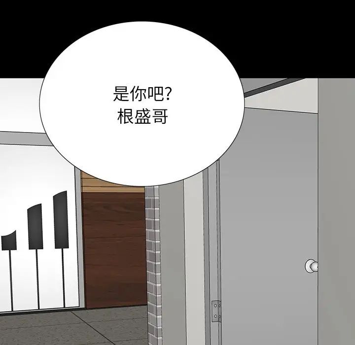 同室操戈第14话