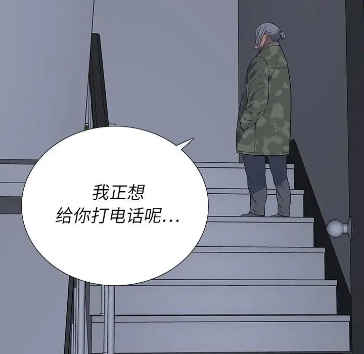 同室操戈第14话