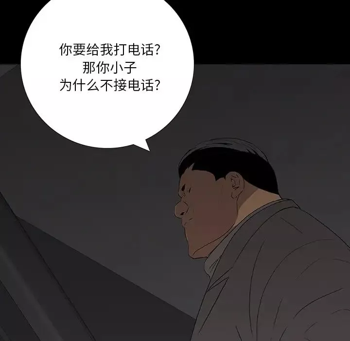 同室操戈第14話