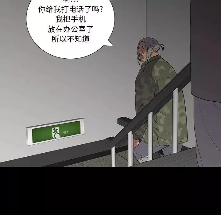 同室操戈第14話