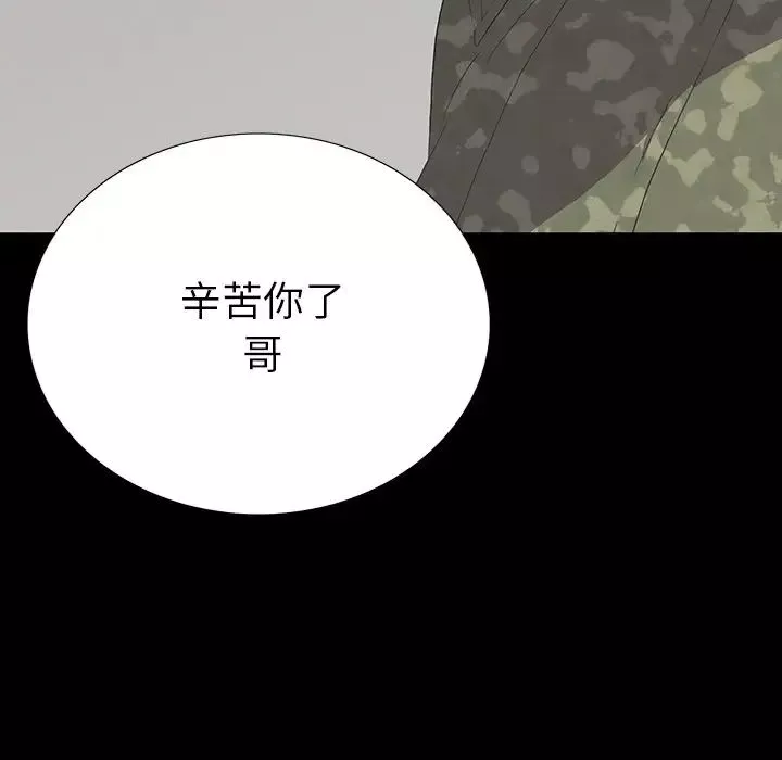 同室操戈-第14话 - 图片 52