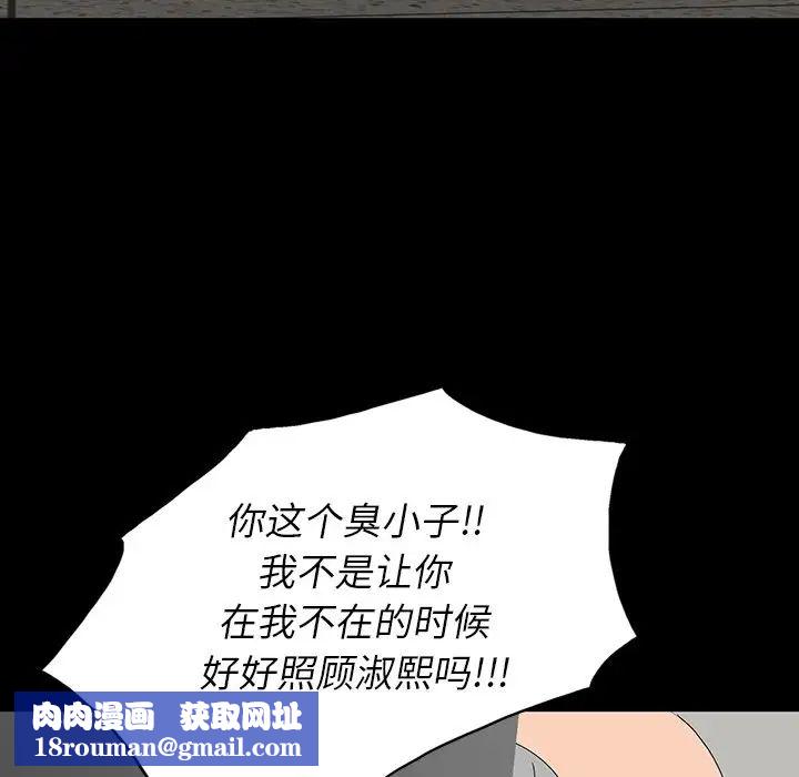 同室操戈第14话