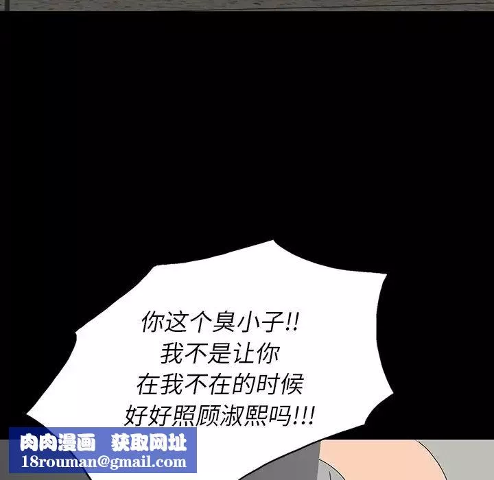 同室操戈-第14话 - 图片 64