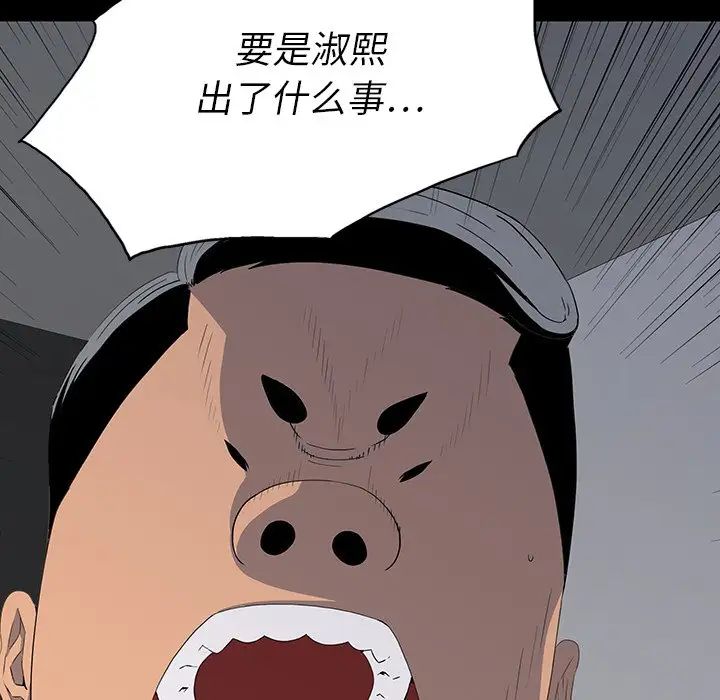 同室操戈第14话