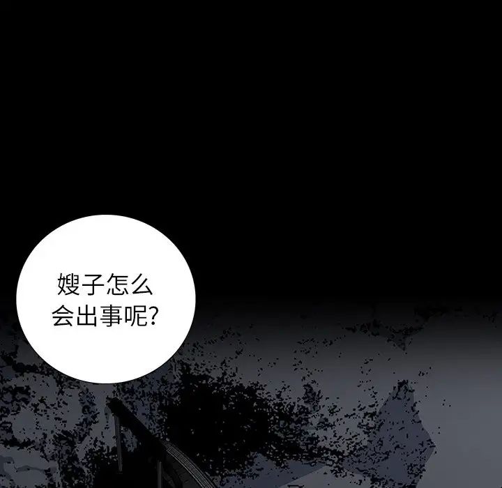 同室操戈第14話