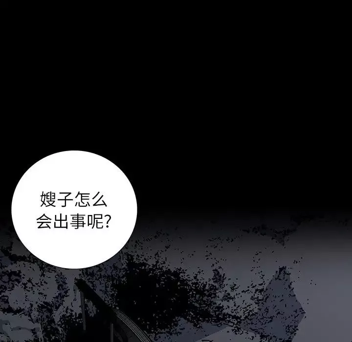 同室操戈-第14话 - 图片 71