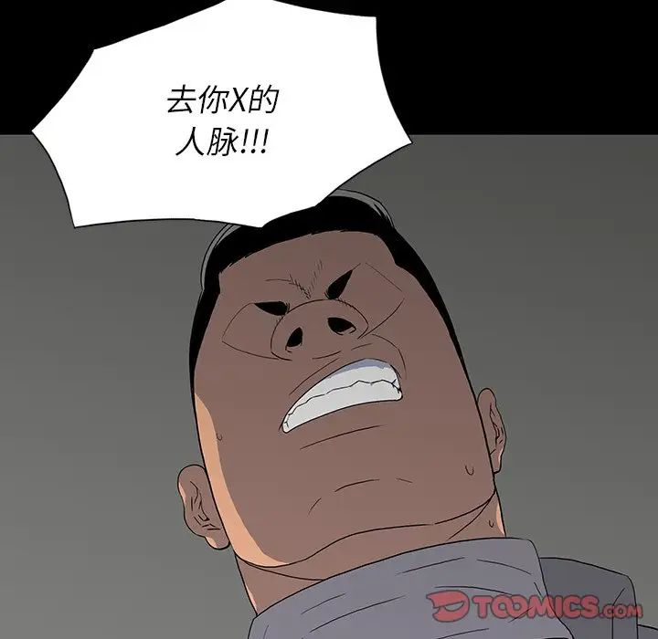 同室操戈第14话