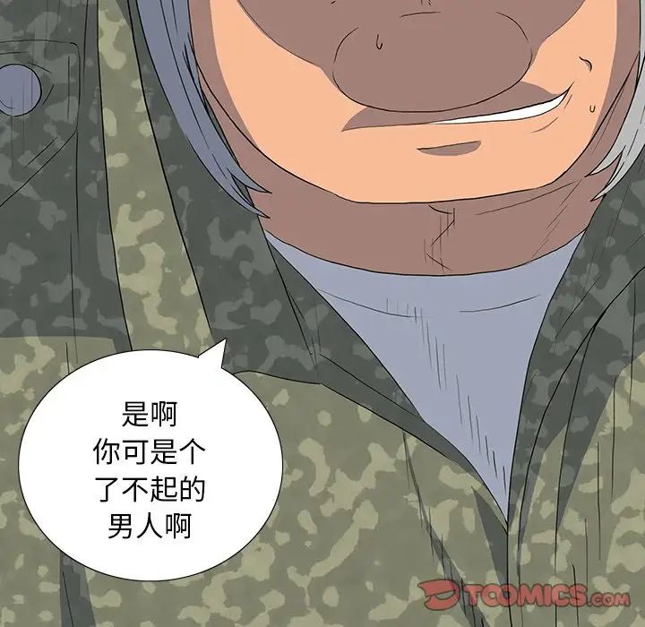 同室操戈第14话