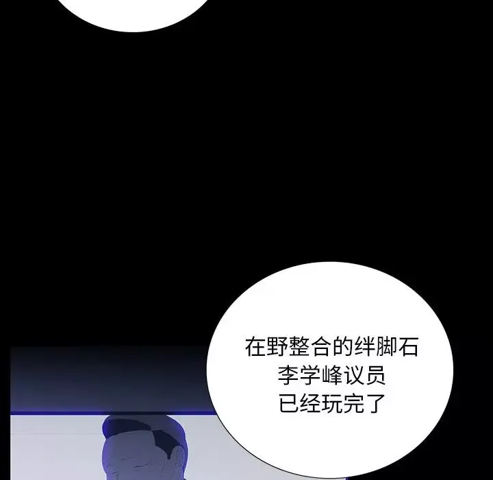 同室操戈第14話