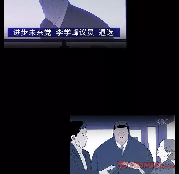 同室操戈第14話