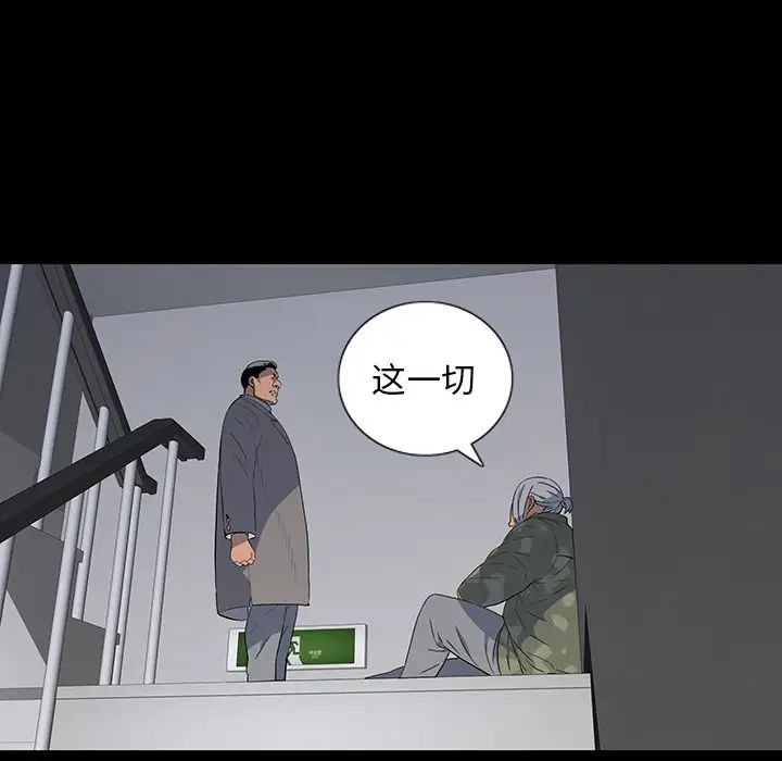 同室操戈第14话