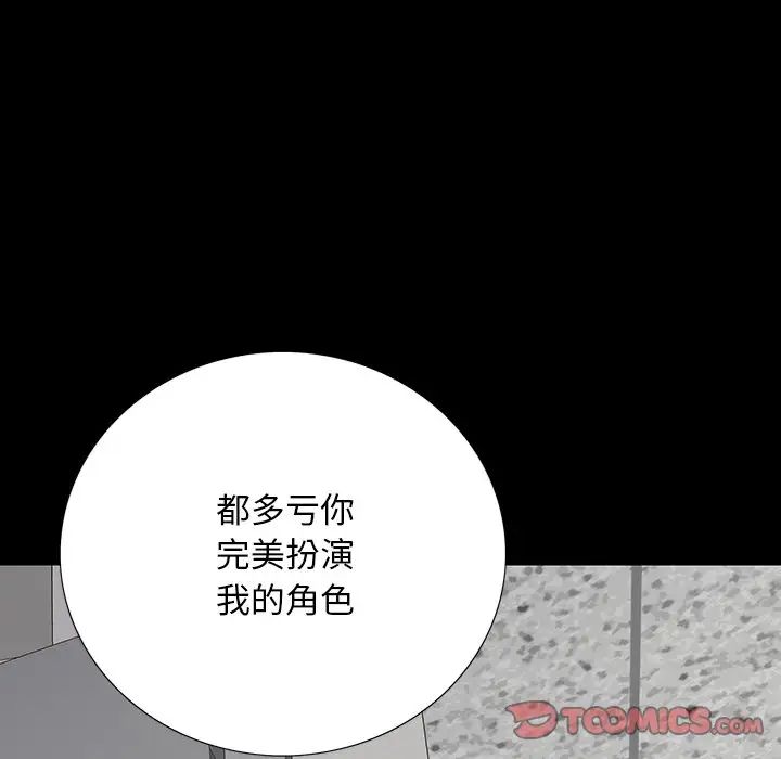 同室操戈第14話