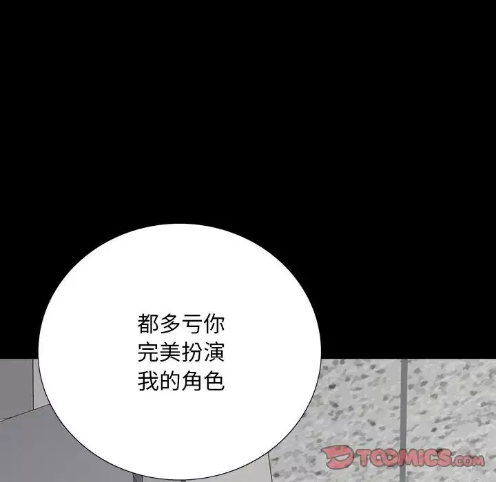 同室操戈第14話