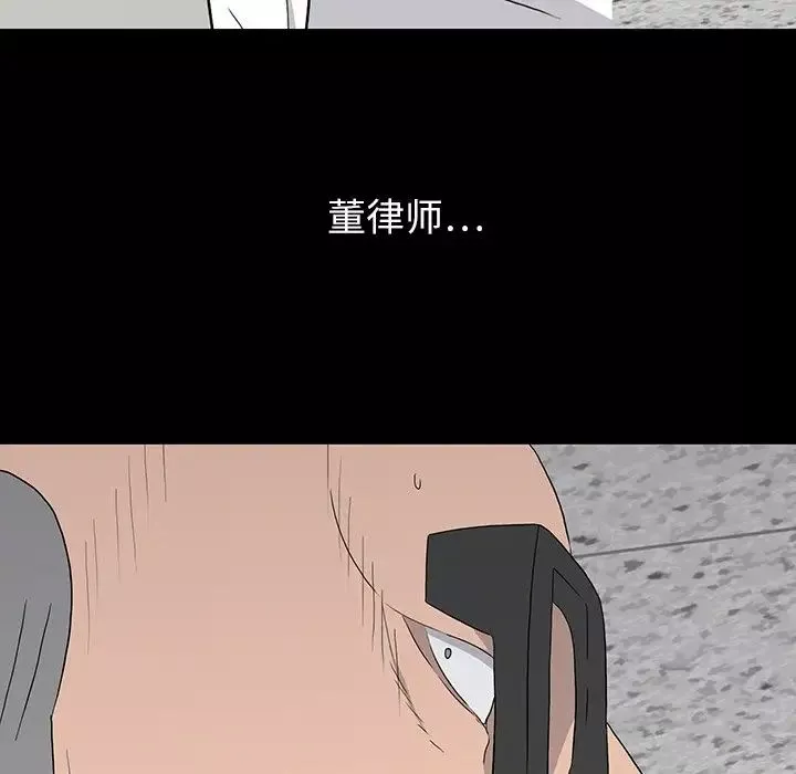 同室操戈第14話