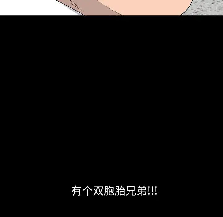 同室操戈第14話