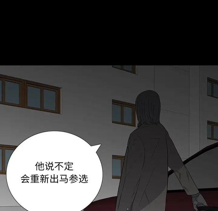 同室操戈第14话