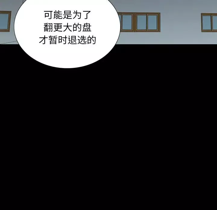 同室操戈-第14话 - 图片 104