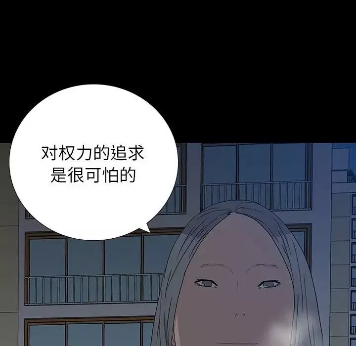 同室操戈第14話