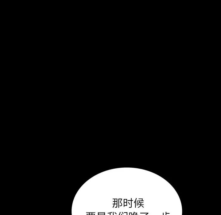 同室操戈第14話