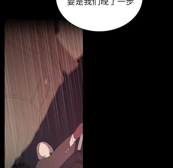 同室操戈第14话