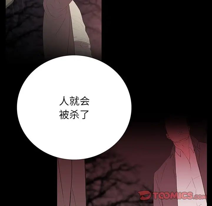 同室操戈第14话