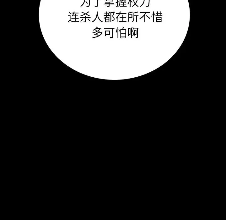 同室操戈第14話