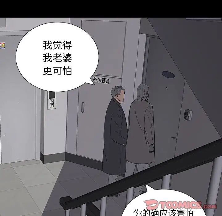 同室操戈第14话