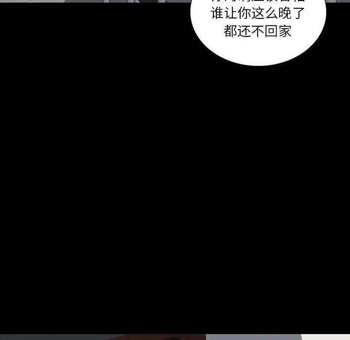 同室操戈第14话