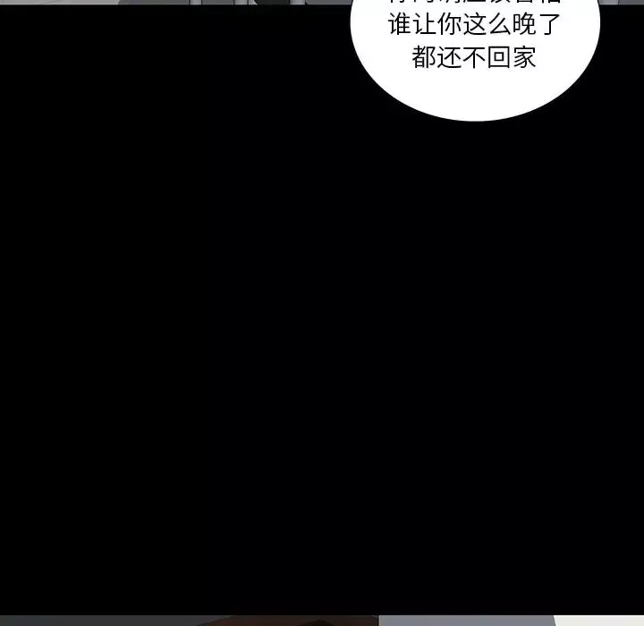同室操戈第14話