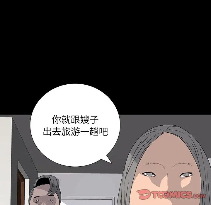 同室操戈第14话