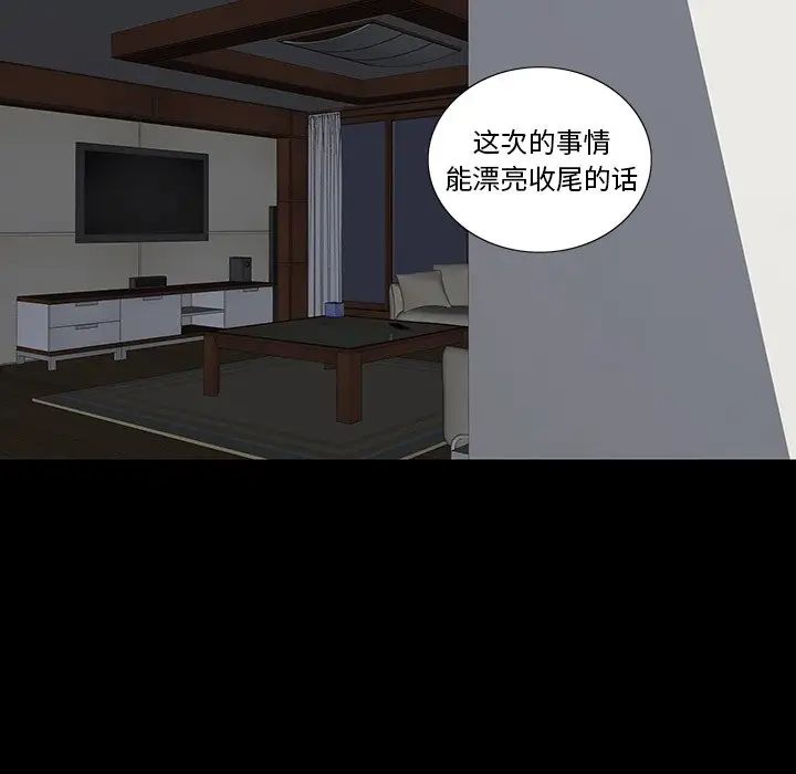 同室操戈第14话